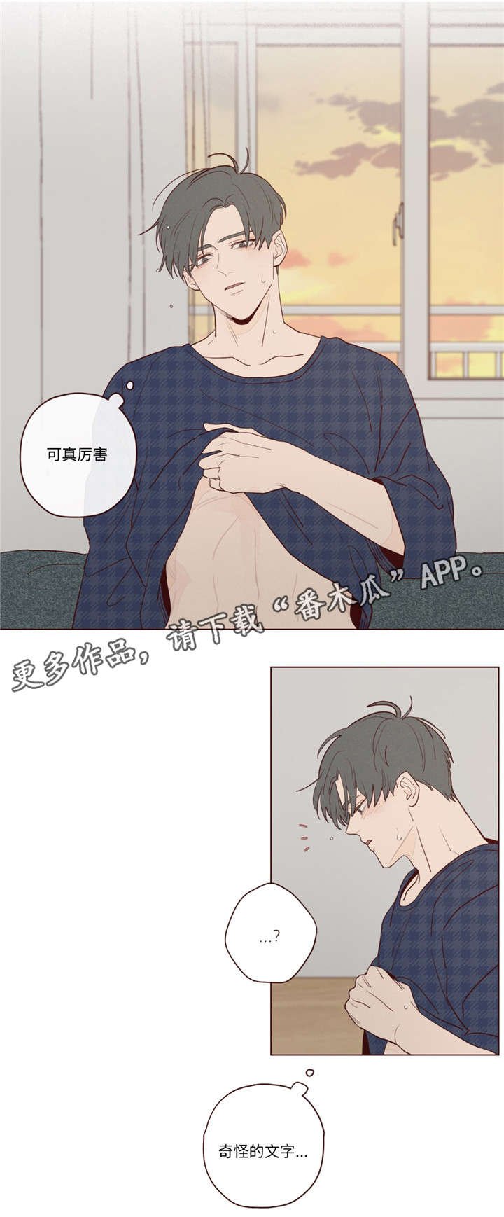 第22章：极致快乐