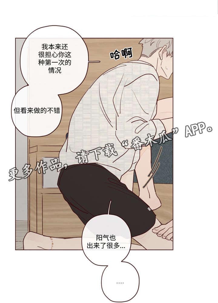 第22章：极致快乐
