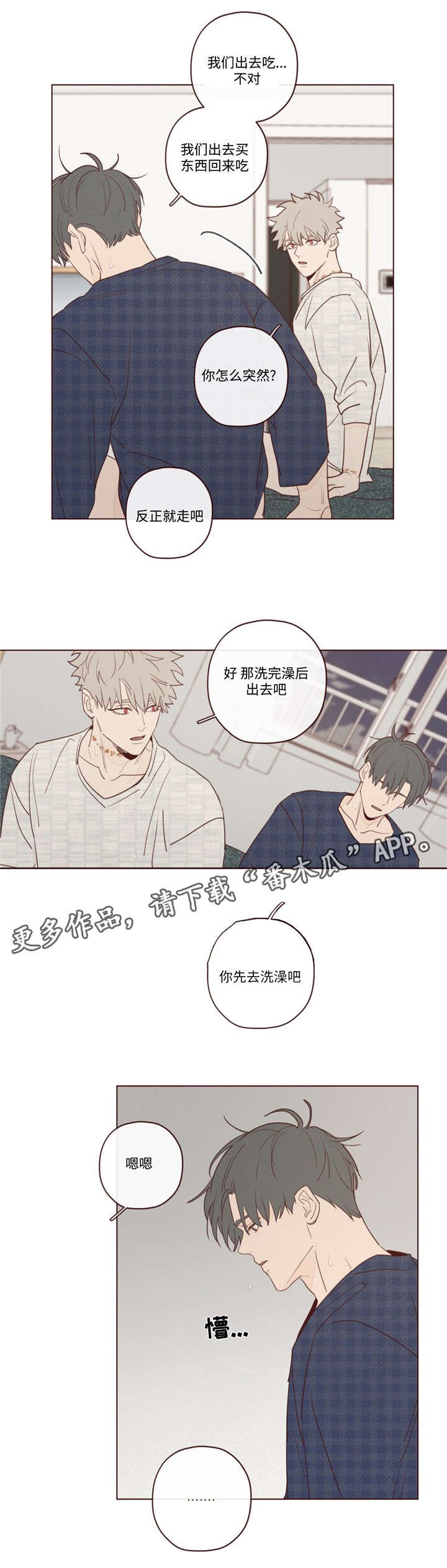 第23章：礼物