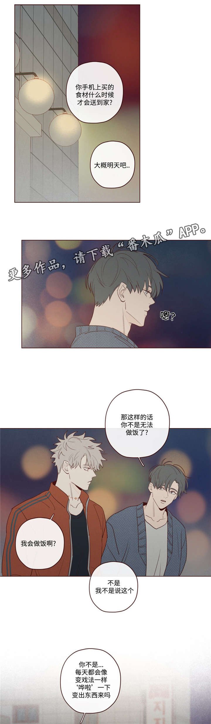 第23章：礼物