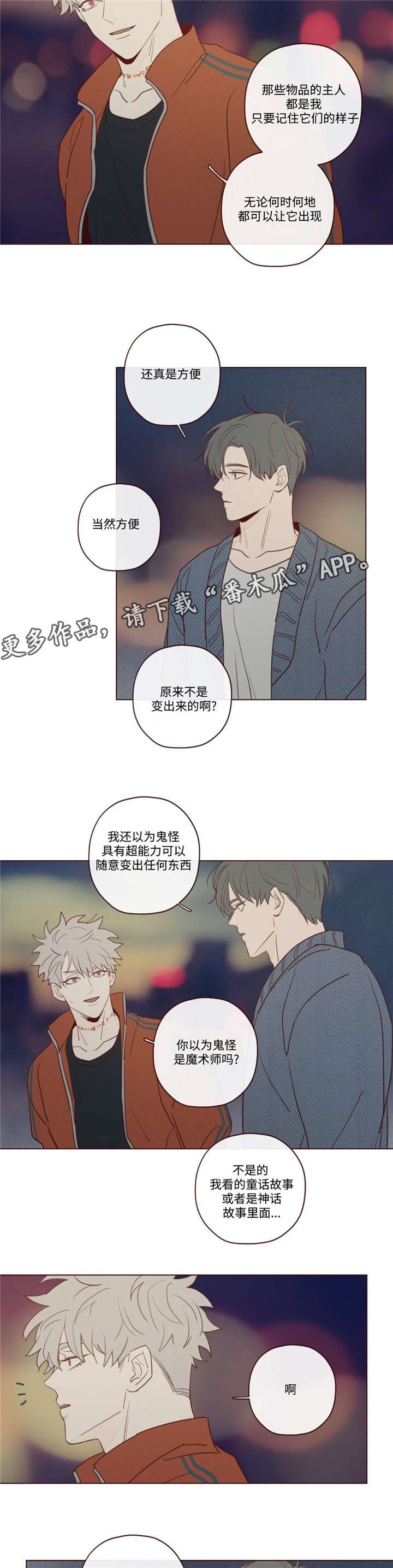 第23章：礼物