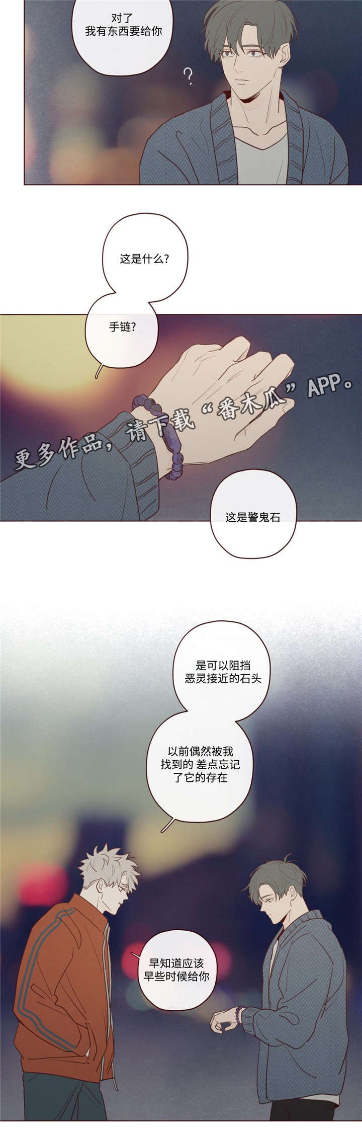 第23章：礼物