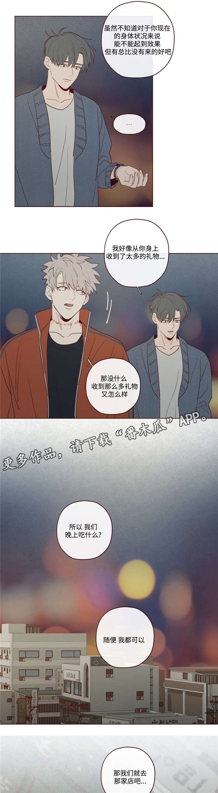 第24章：记忆缺失