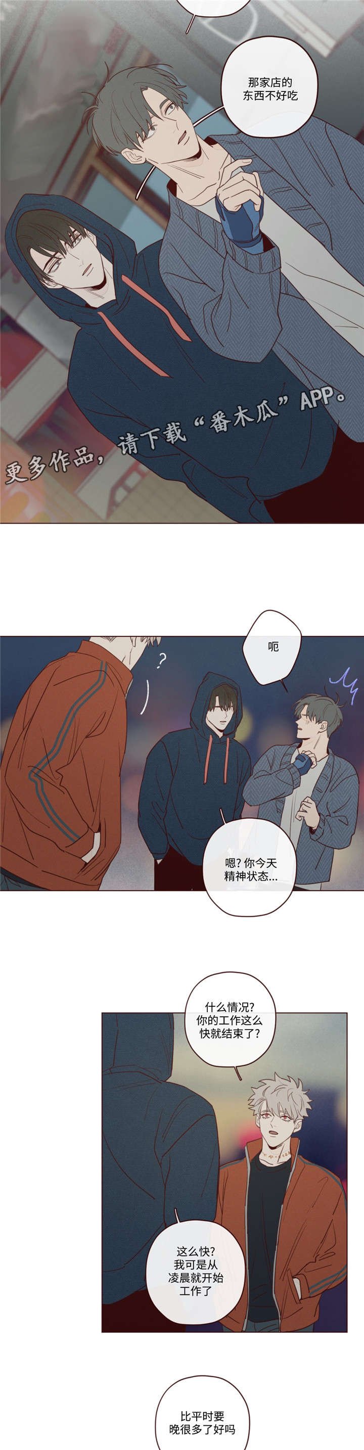 第24章：记忆缺失