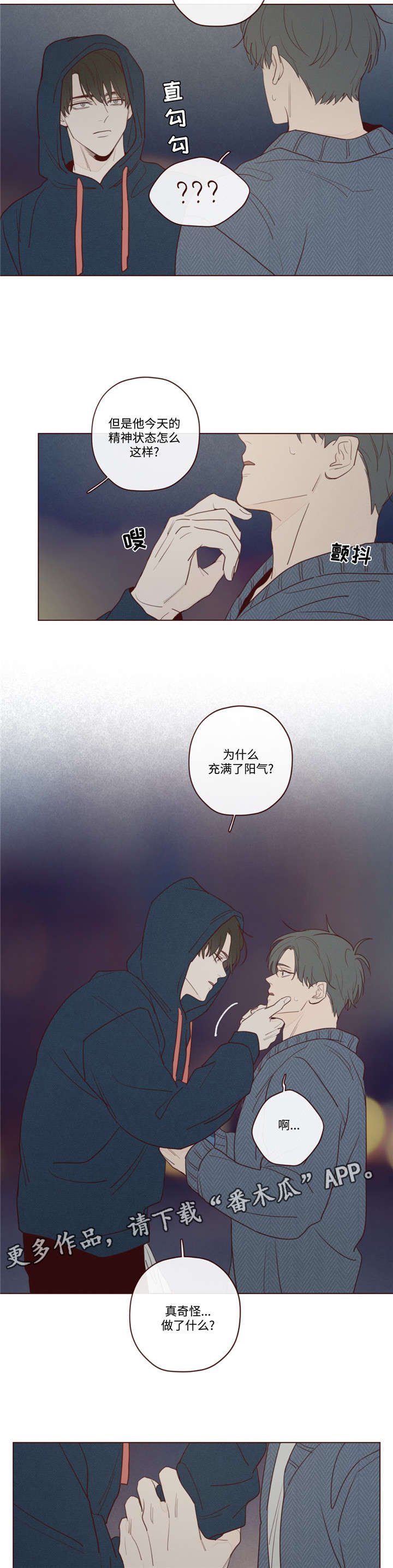 第24章：记忆缺失