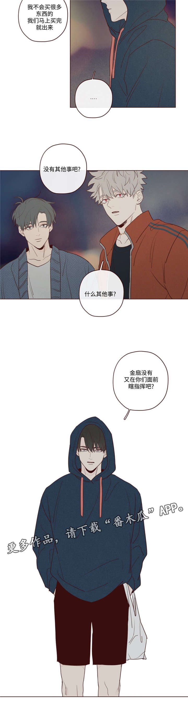 第24章：记忆缺失