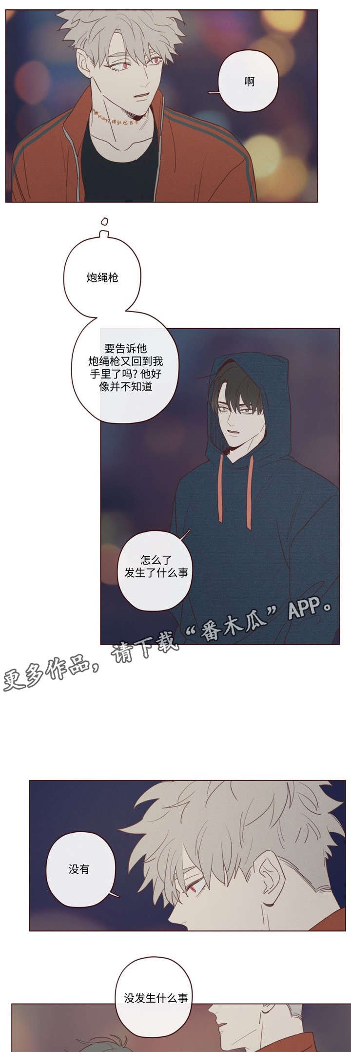 第24章：记忆缺失