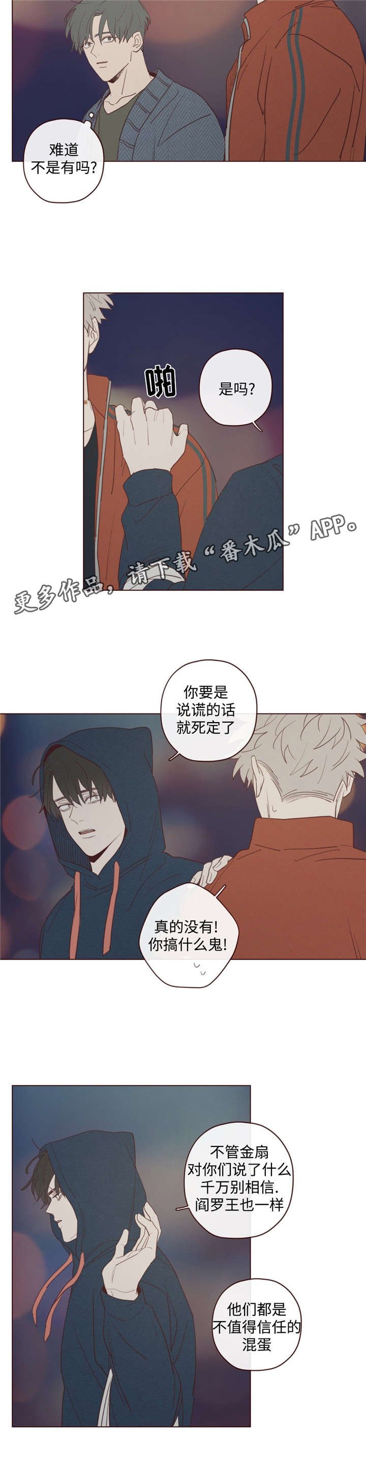 第24章：记忆缺失