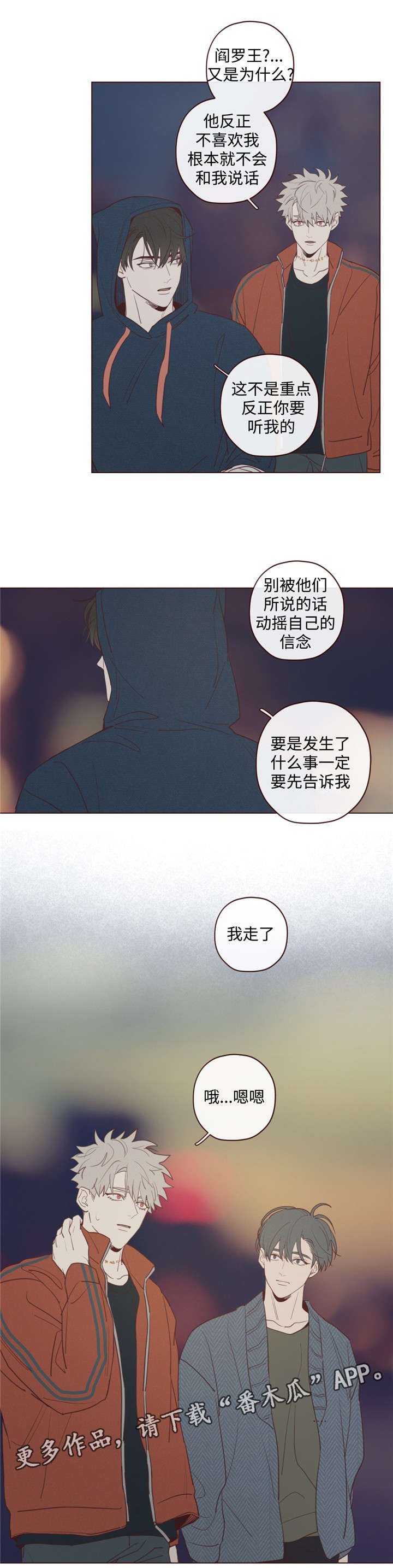 第24章：记忆缺失