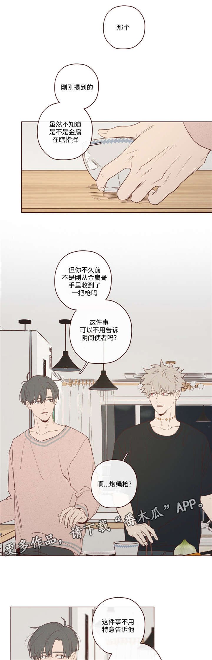 第24章：记忆缺失