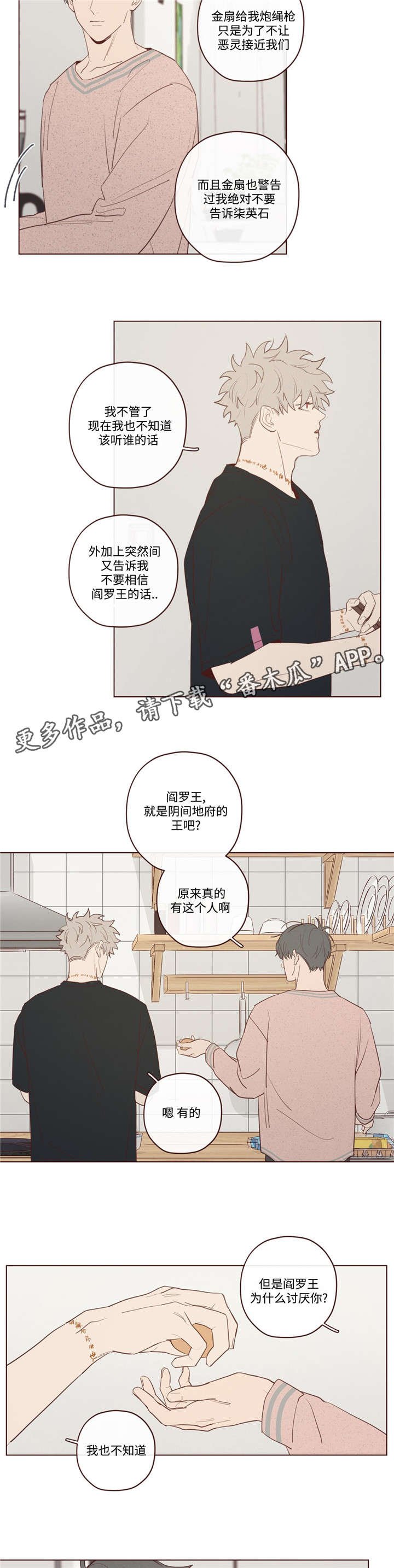 第24章：记忆缺失