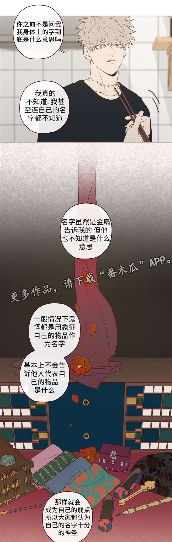 第25章：名字