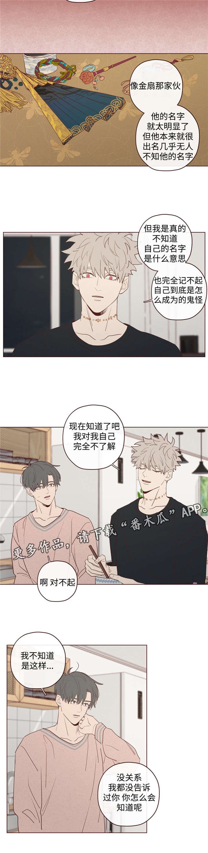 第25章：名字