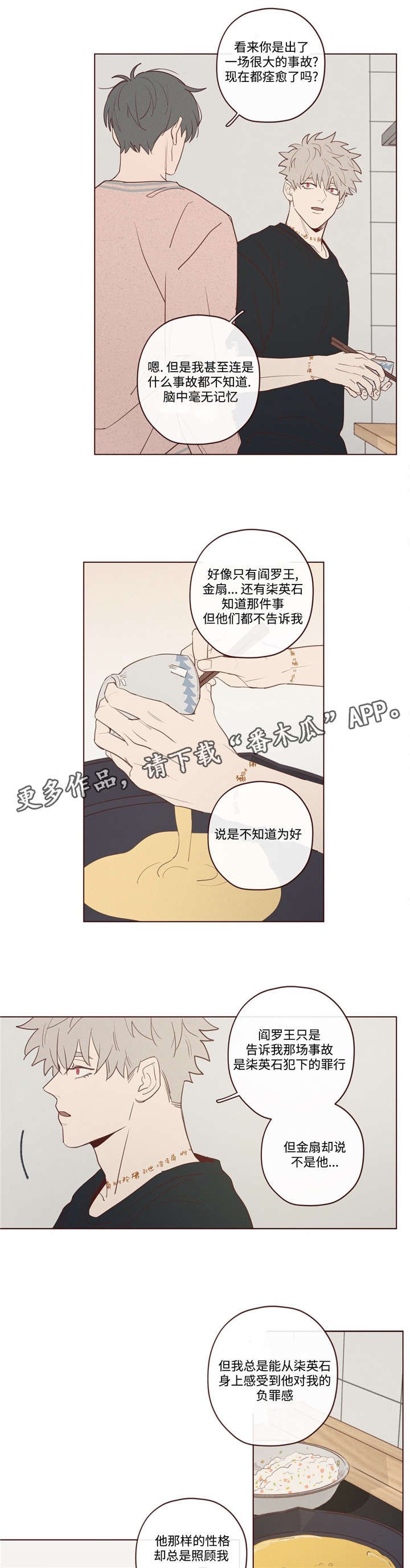 第25章：名字