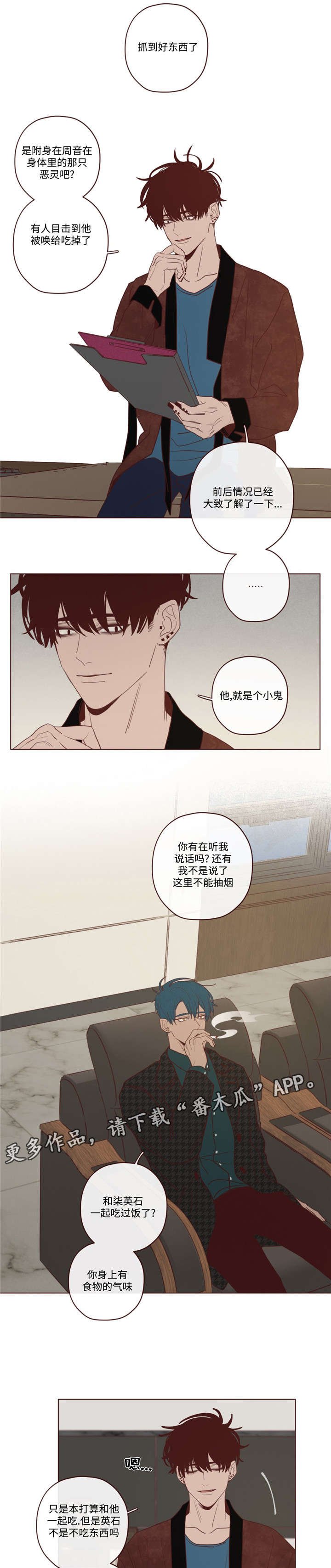 第25章：名字
