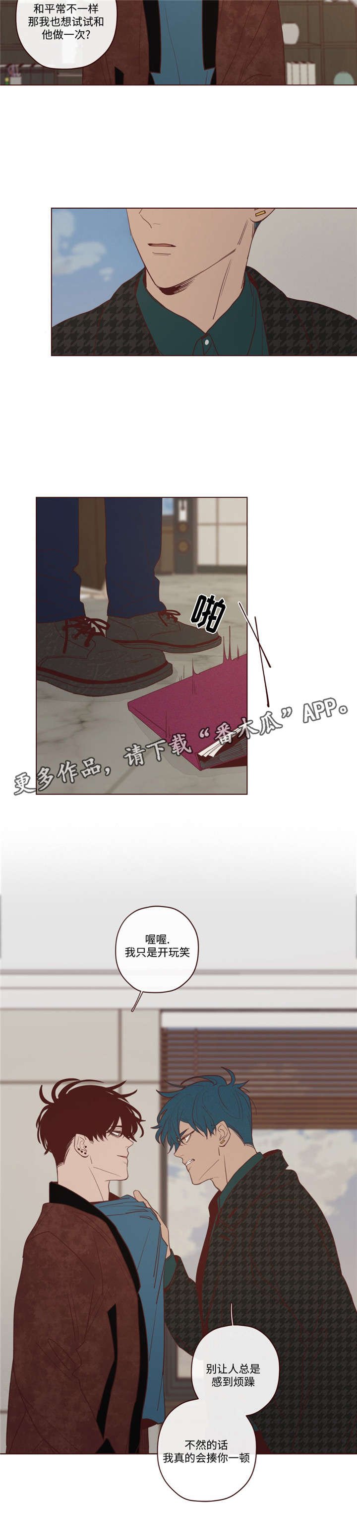 第25章：名字