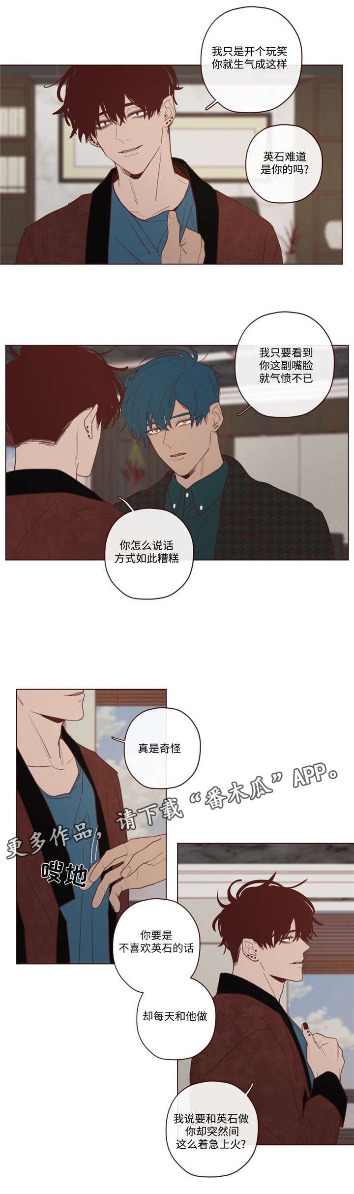 第26章：吃掉音在