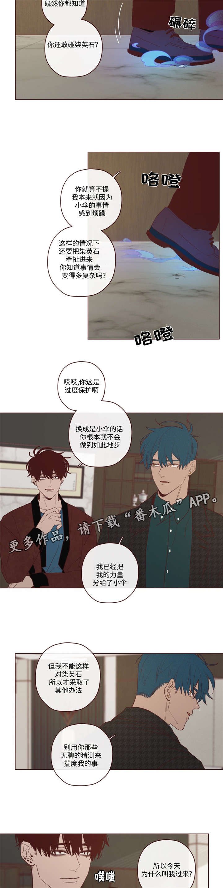 第26章：吃掉音在