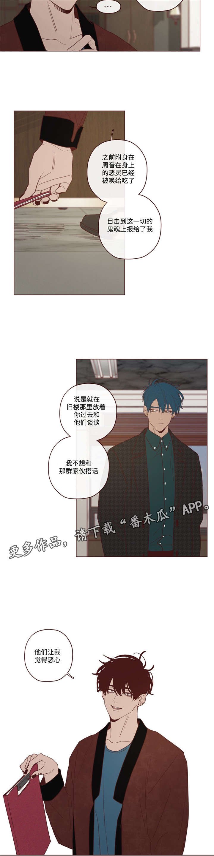 第26章：吃掉音在