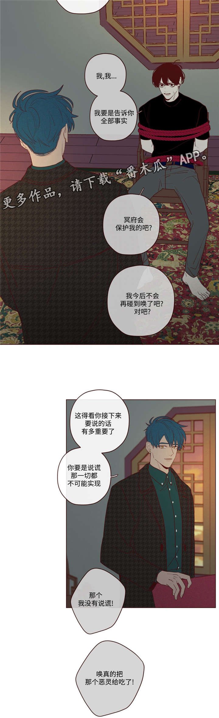 第26章：吃掉音在