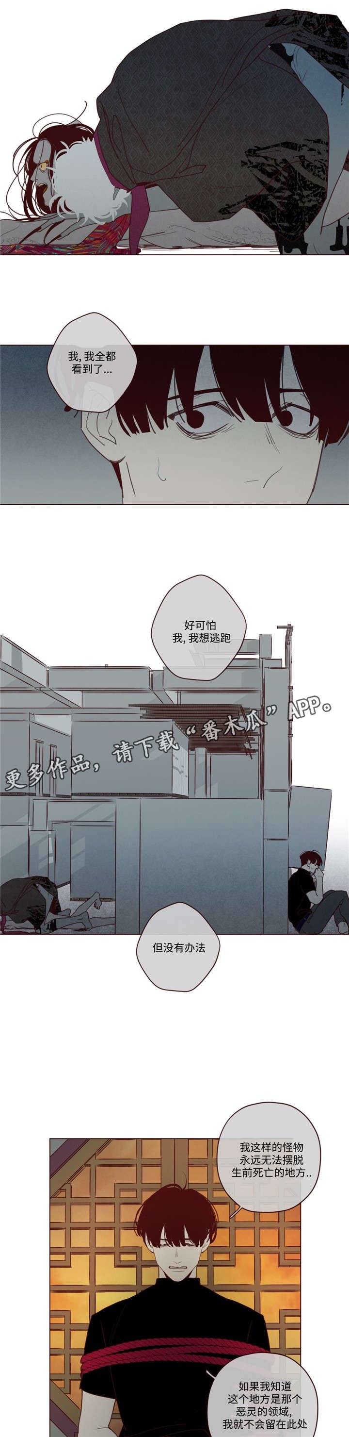 第26章：吃掉音在