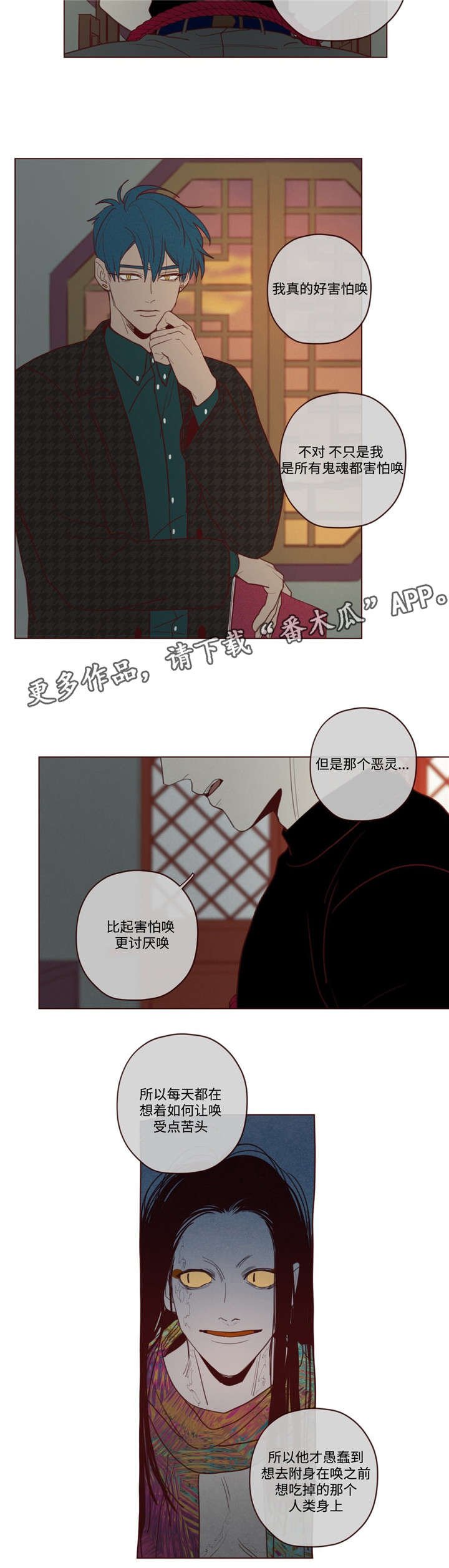 第26章：吃掉音在