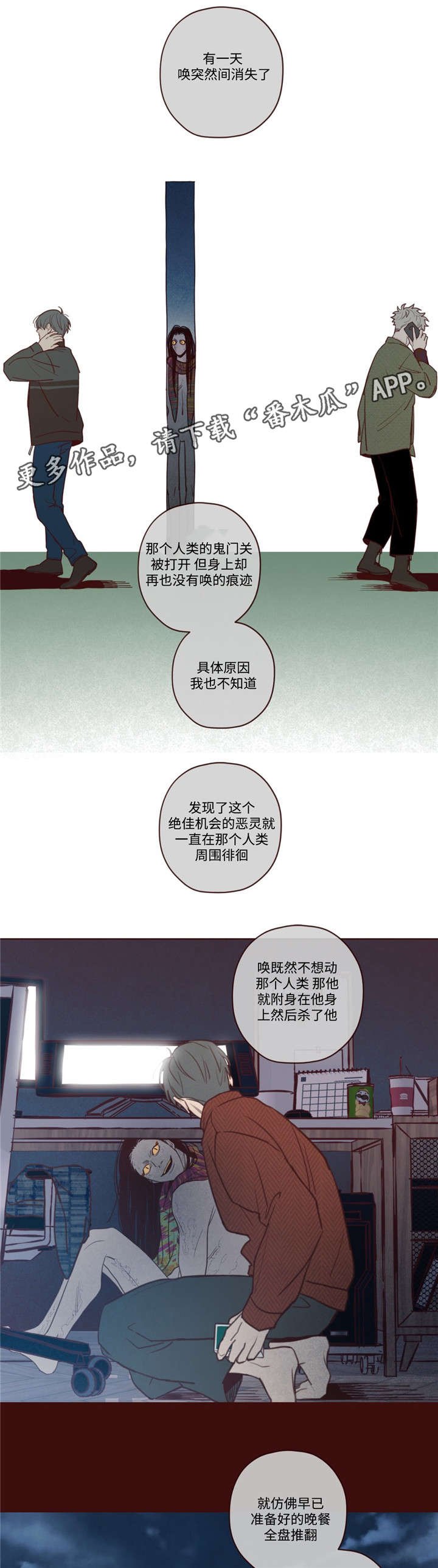 第26章：吃掉音在