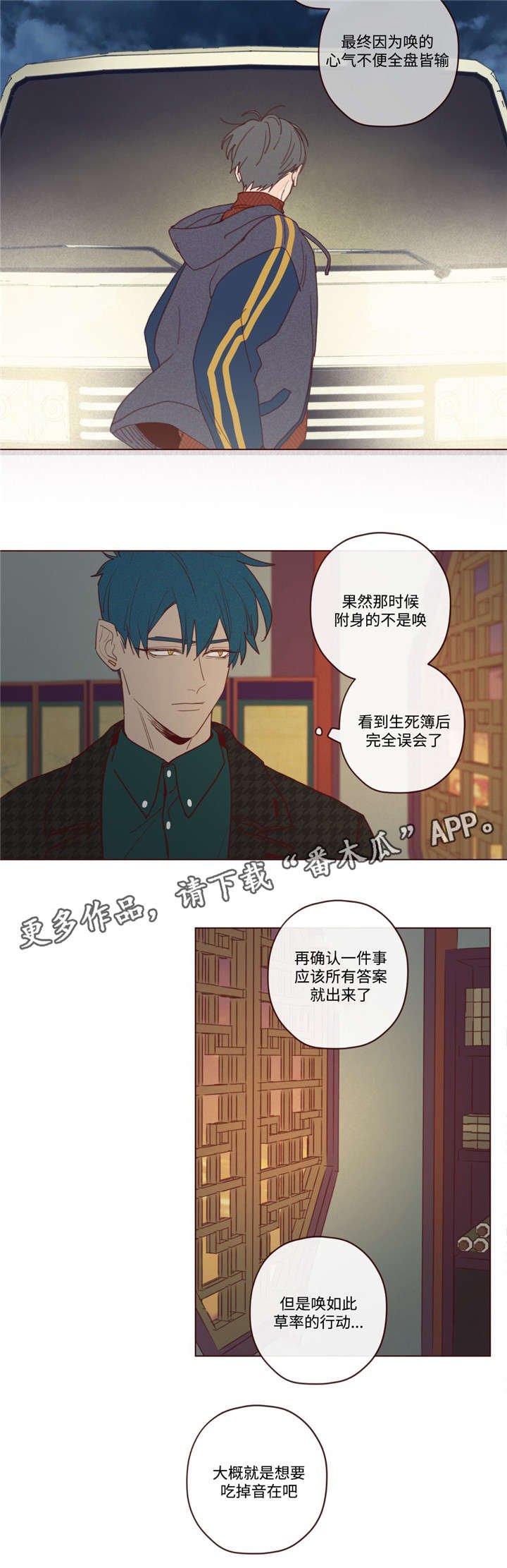 第26章：吃掉音在