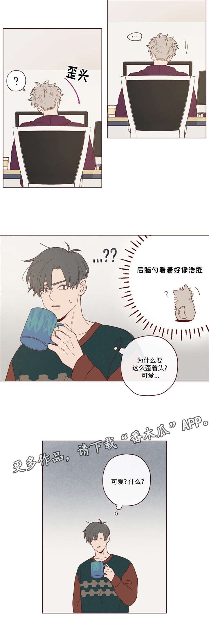 第27章：今天不行