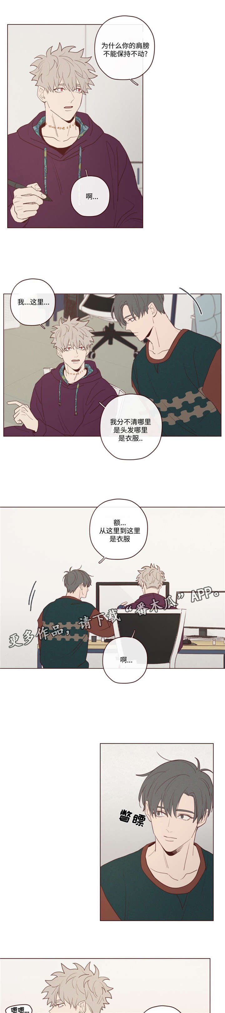 第27章：今天不行