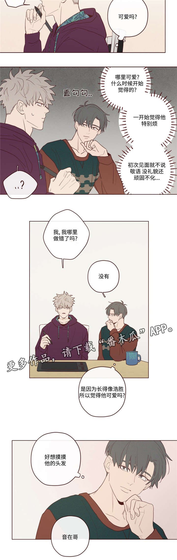 第27章：今天不行