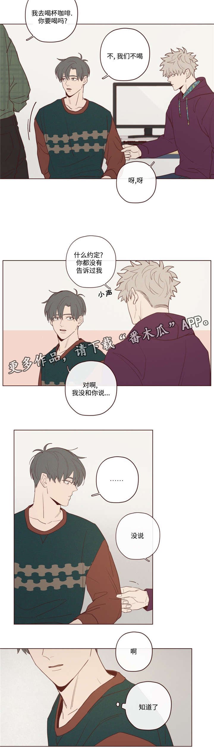 第27章：今天不行