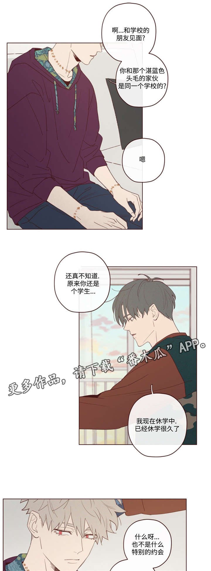 第27章：今天不行