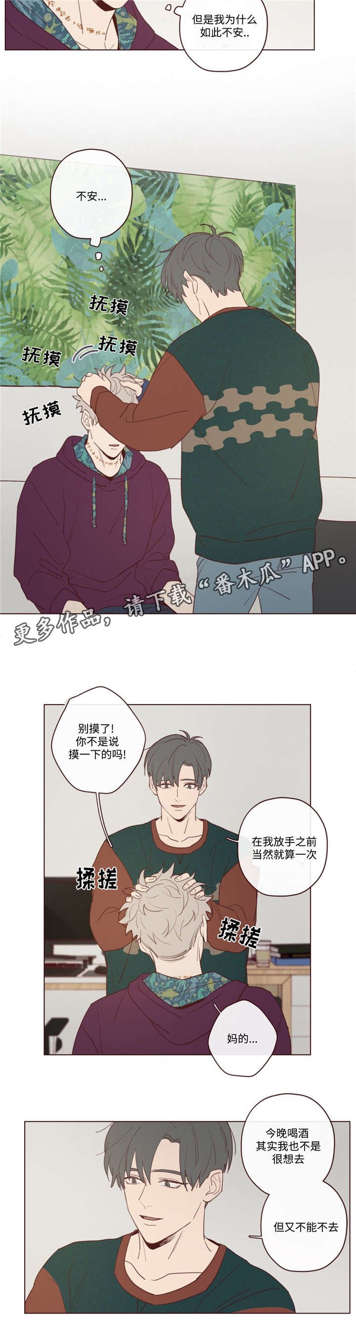 第27章：今天不行