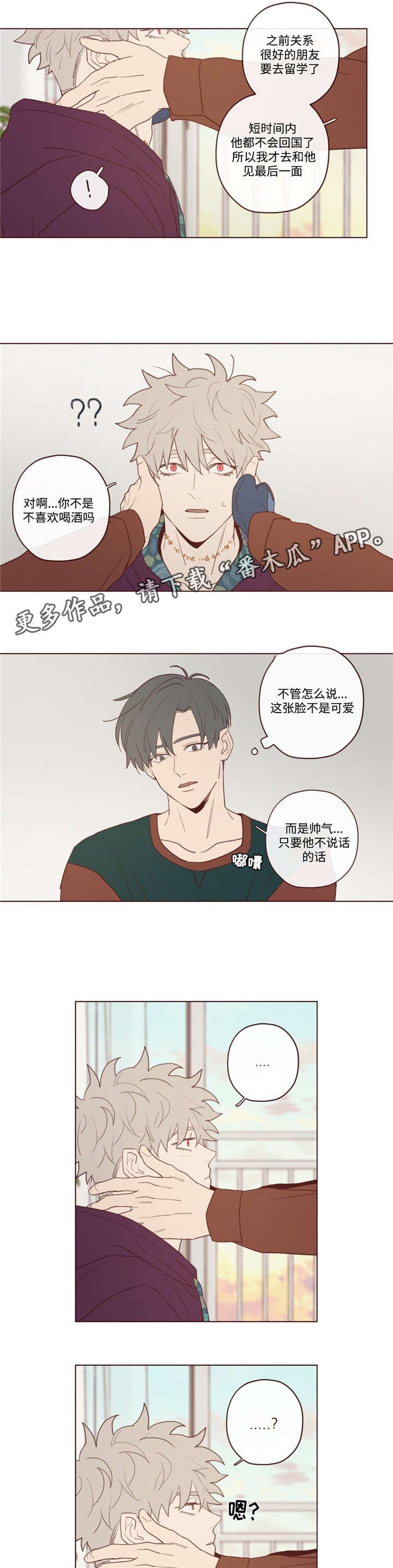 第27章：今天不行