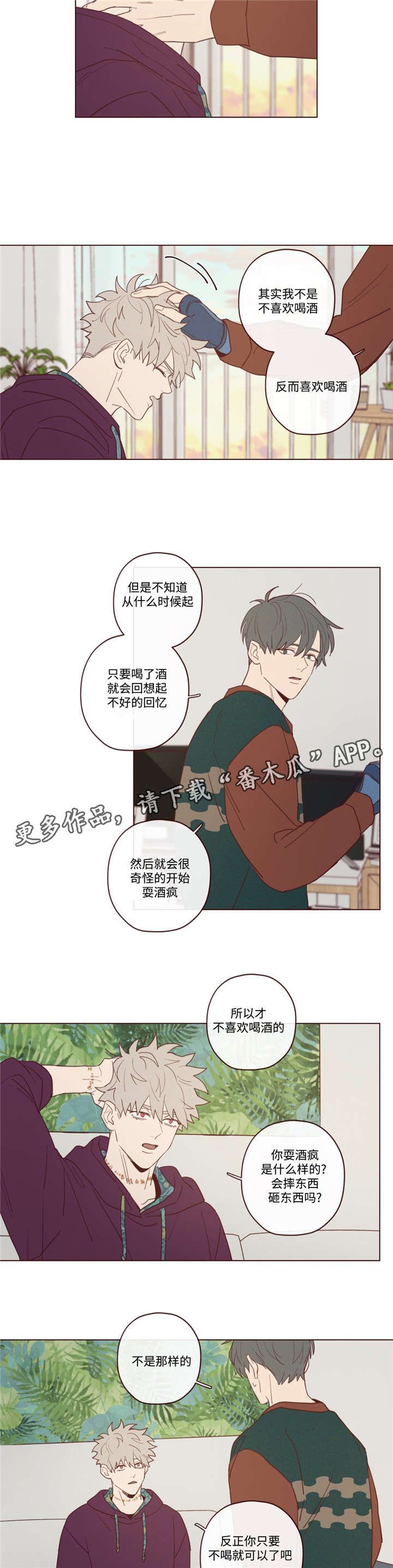 第27章：今天不行