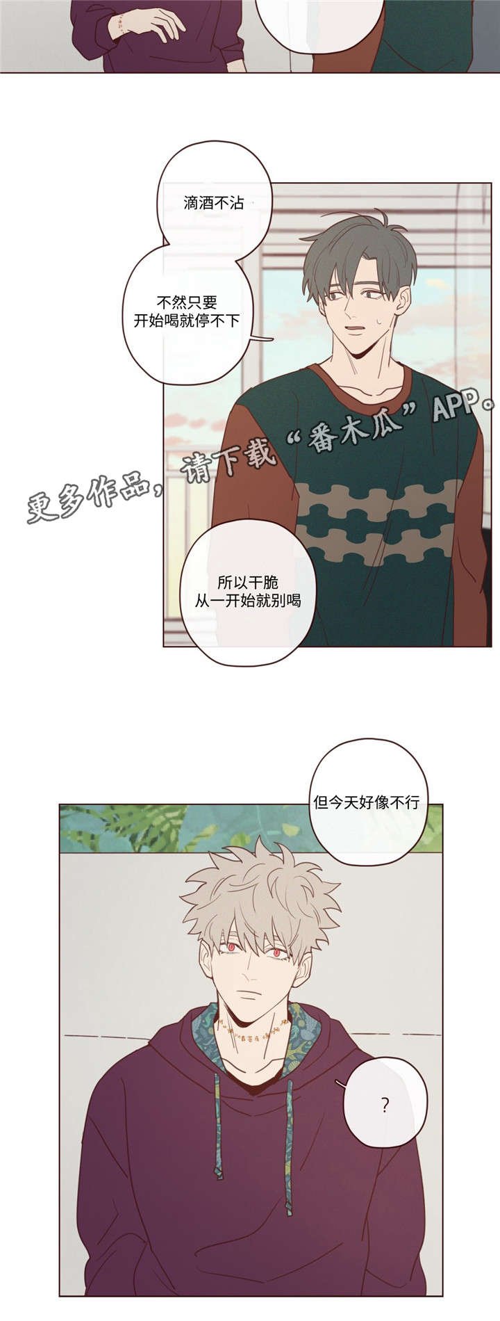 第27章：今天不行