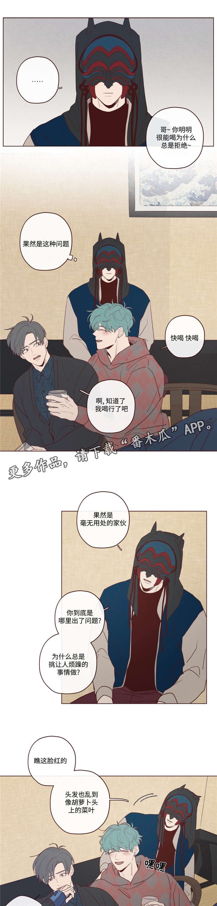 第28章：唤