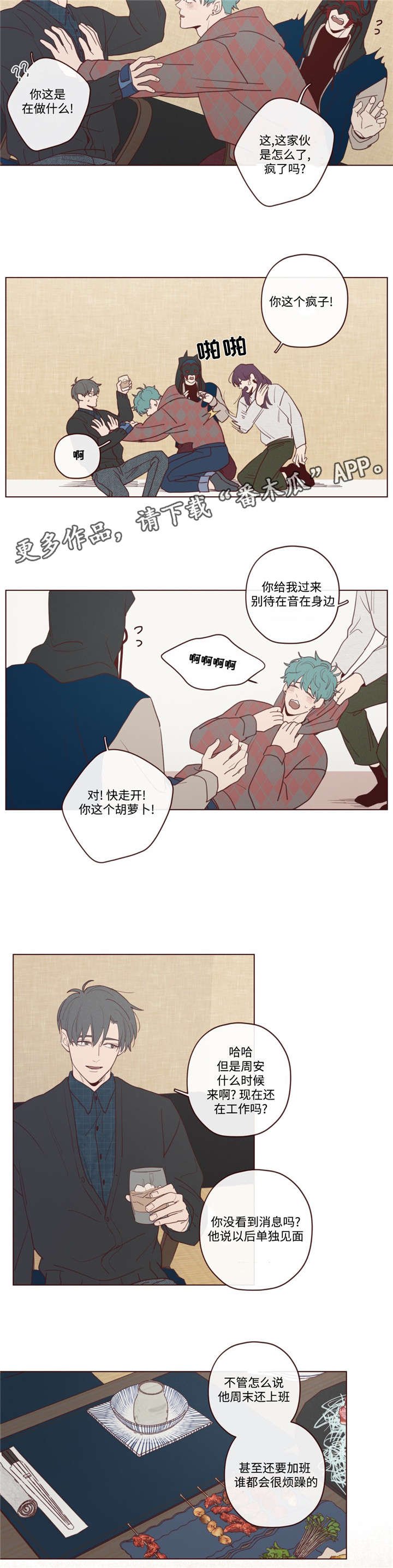 第28章：唤