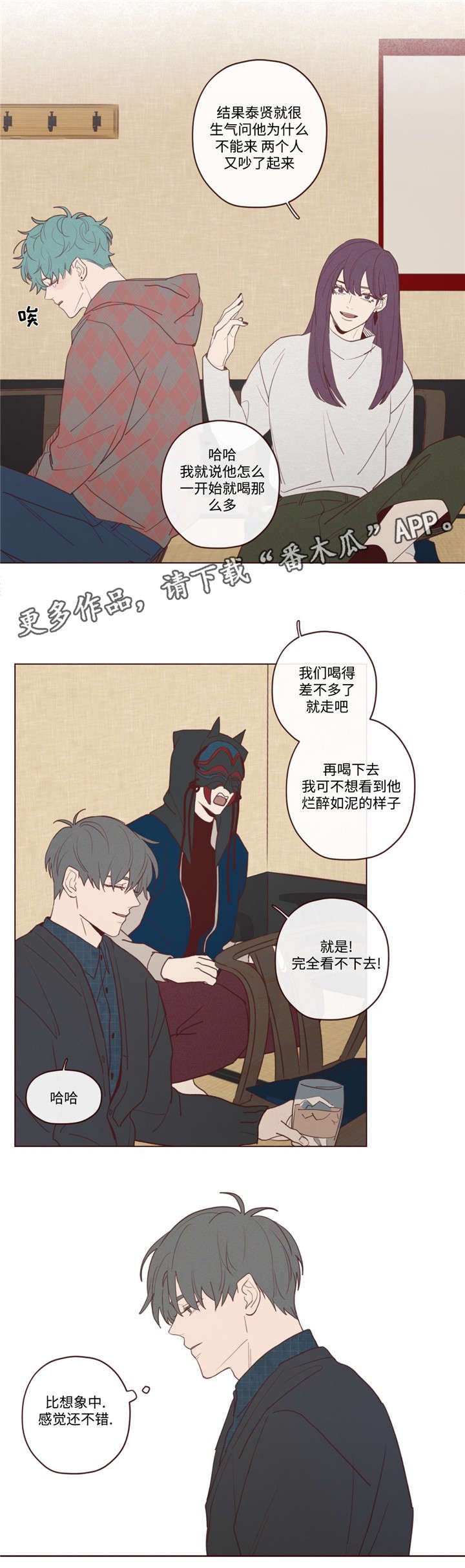 第28章：唤