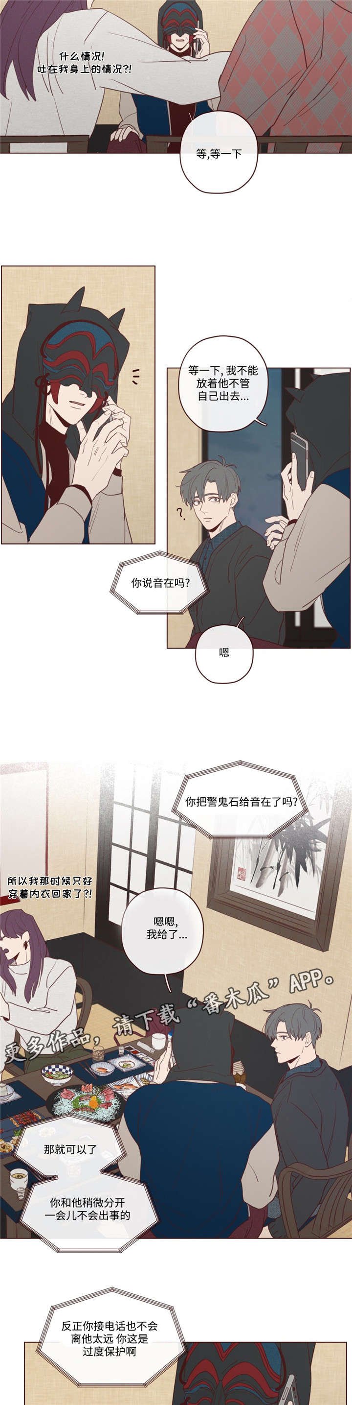 第28章：唤