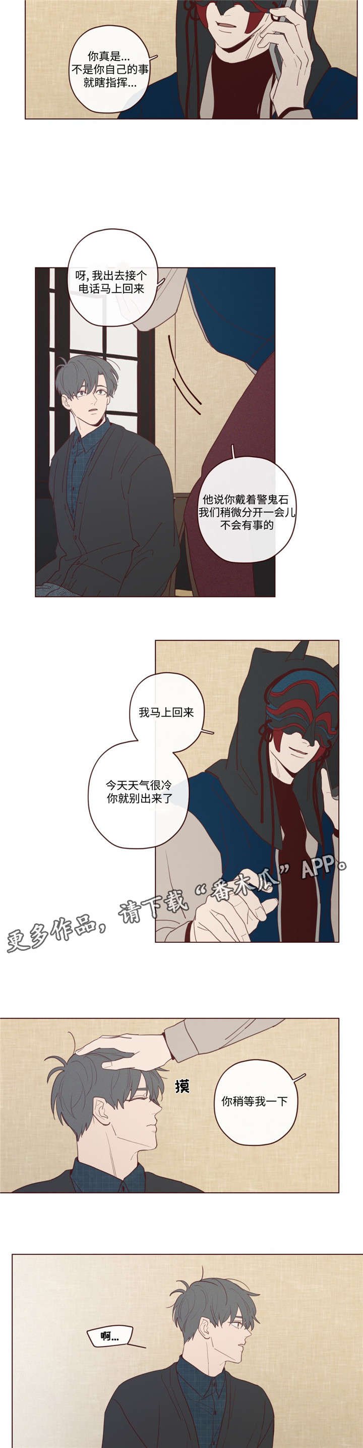 第28章：唤