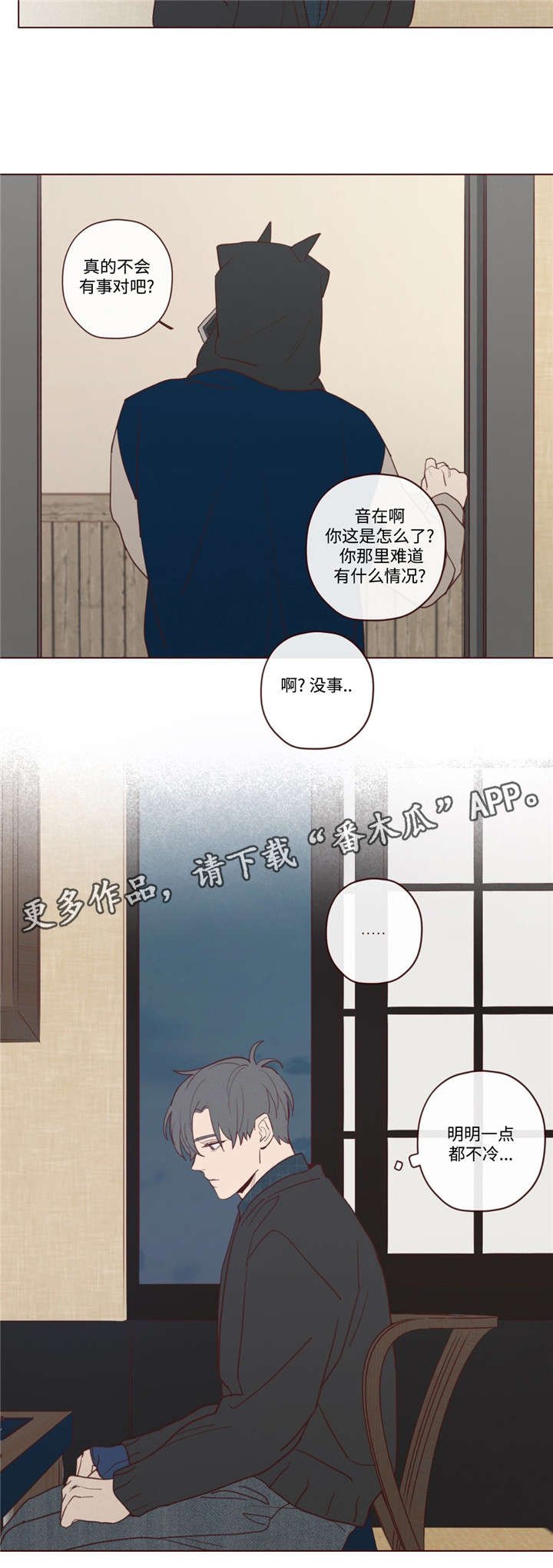 第28章：唤