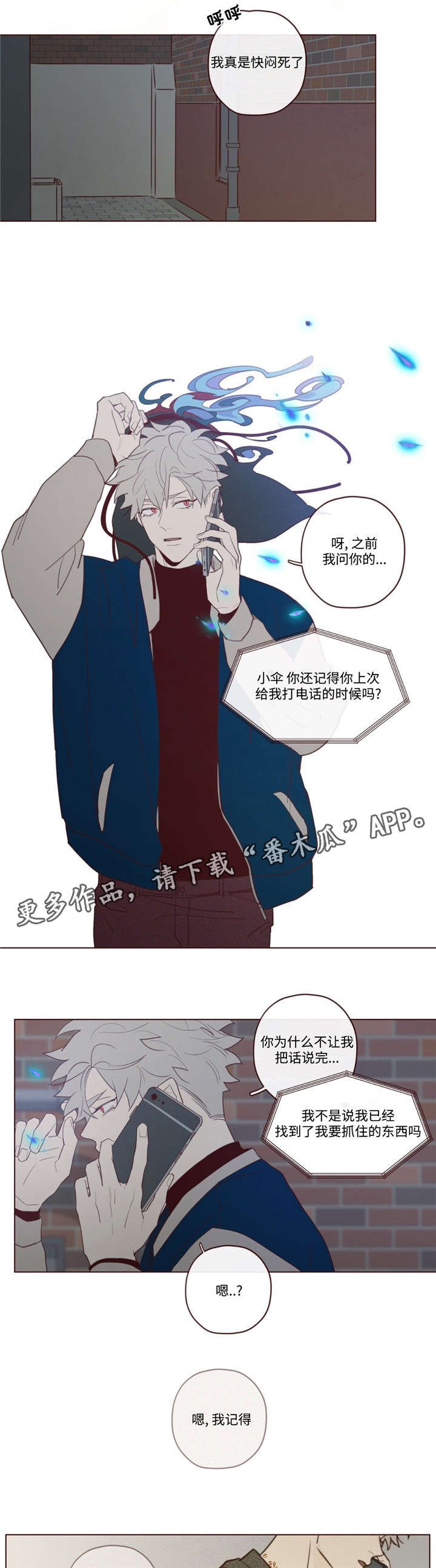 第28章：唤