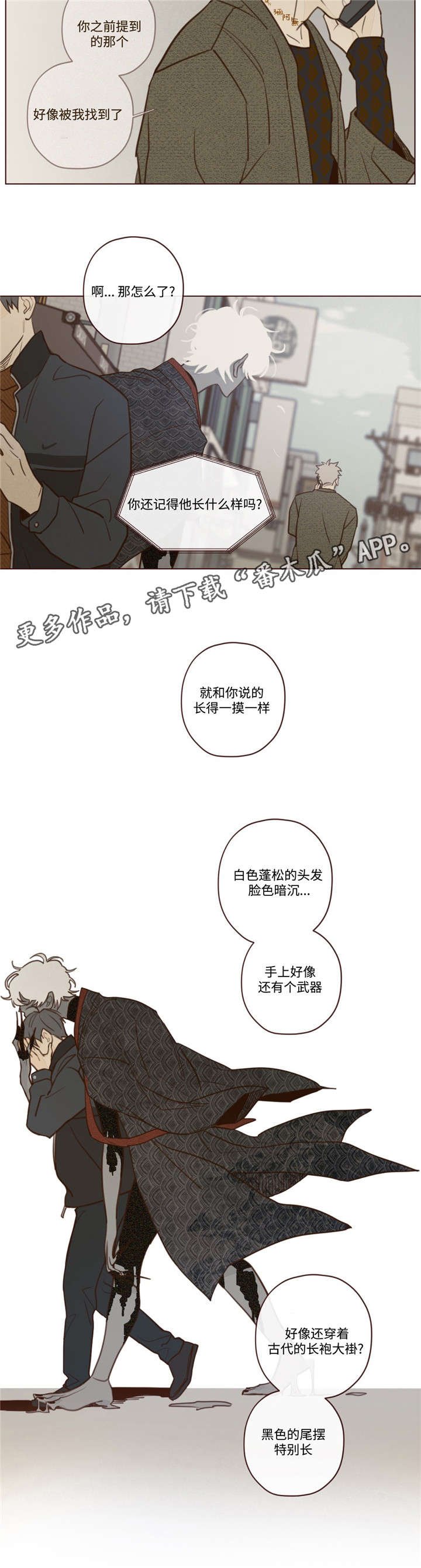 第28章：唤
