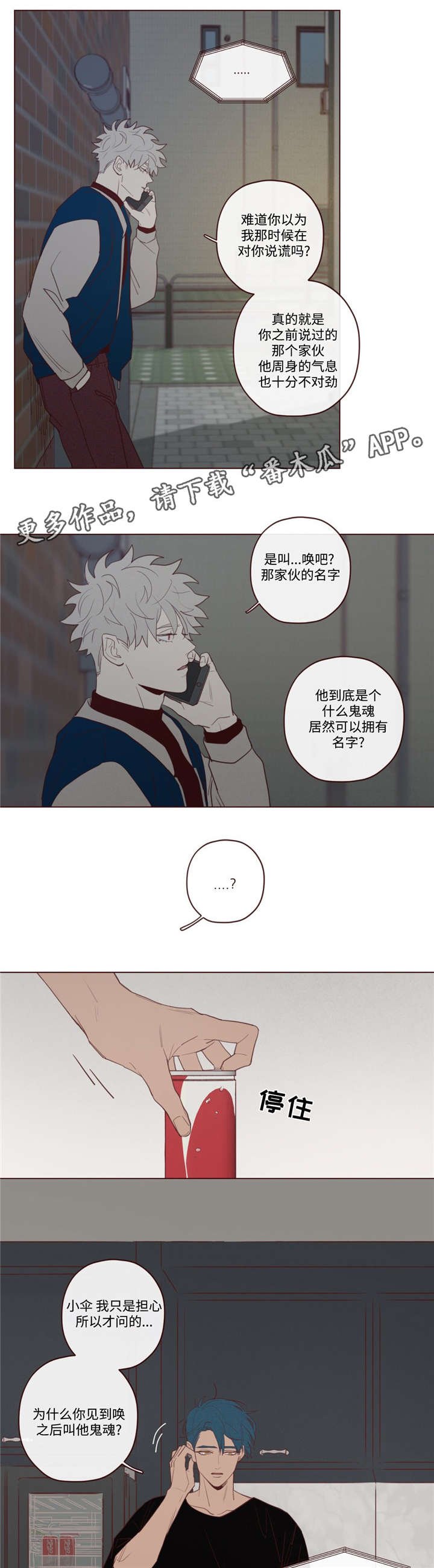 第28章：唤