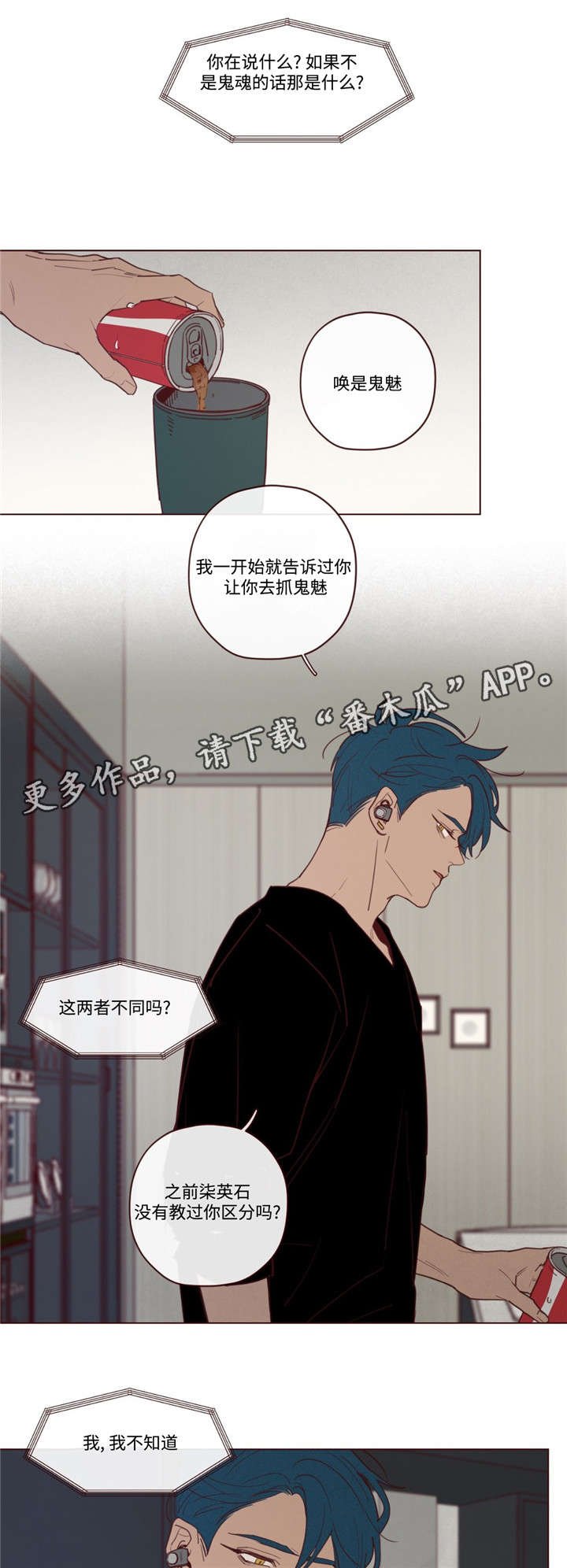 第29章：力量