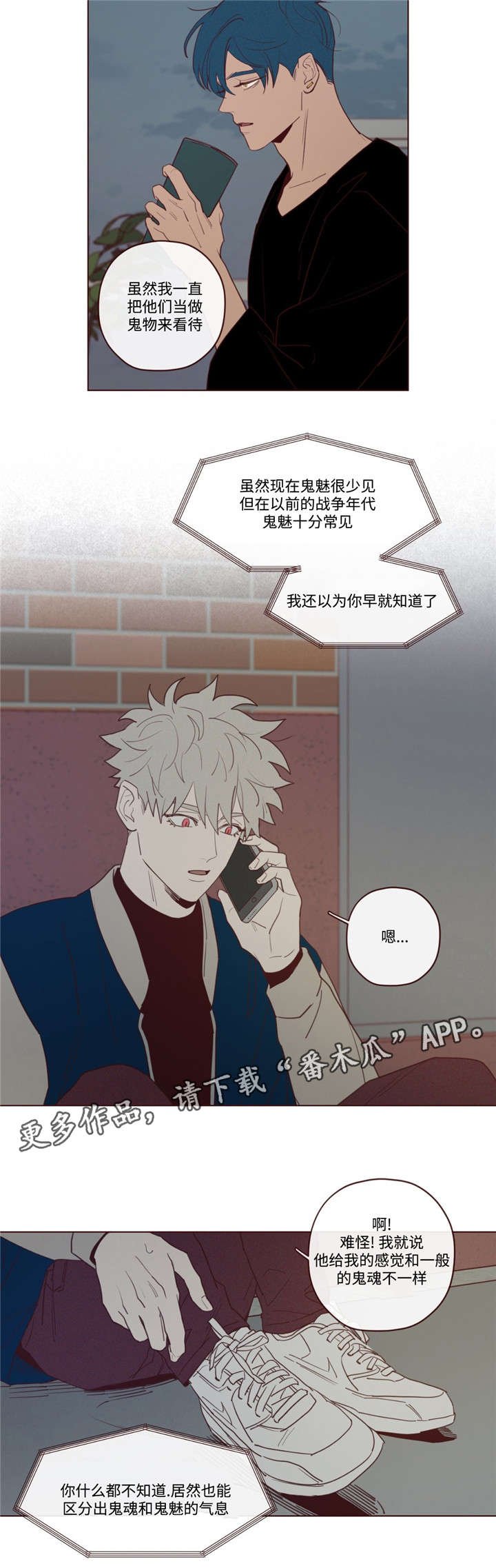 第29章：力量