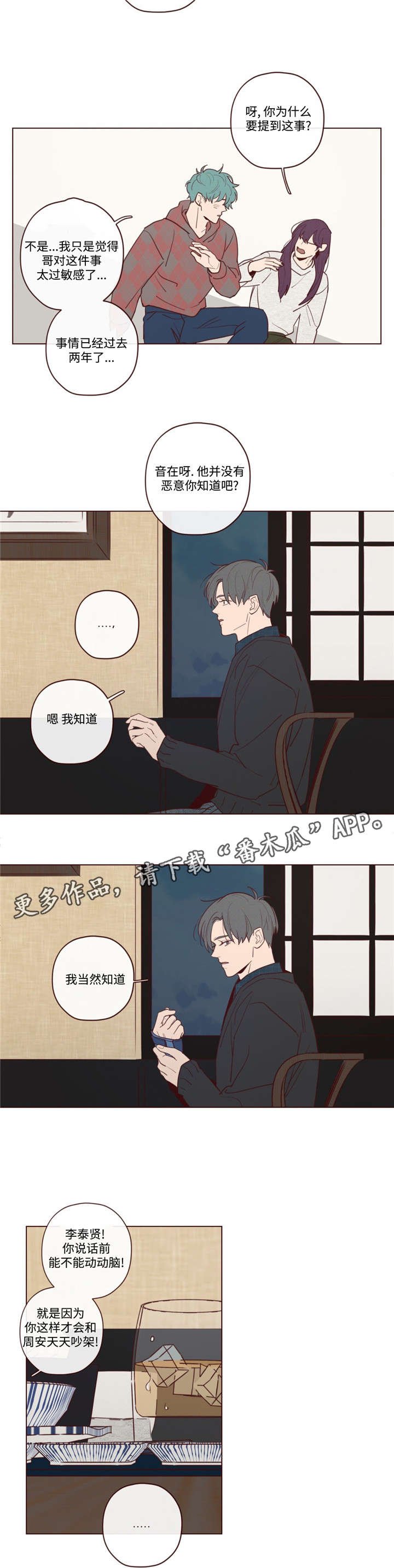 第29章：力量