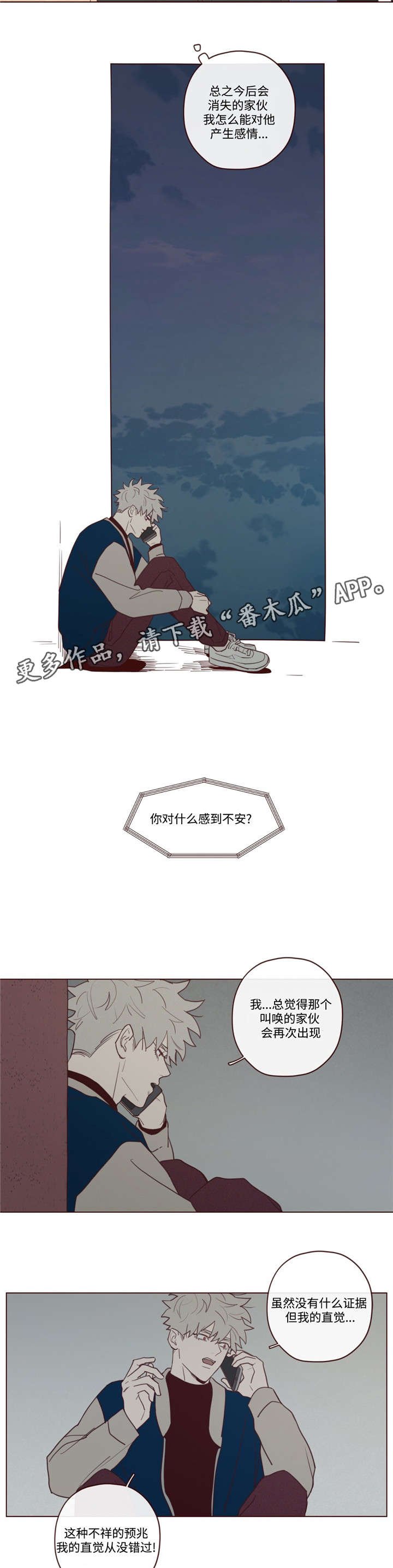 第29章：力量